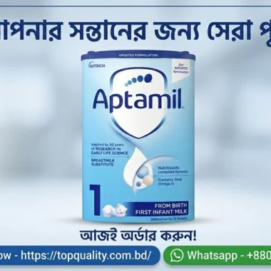 NAN Optipro Baby Milk Powder আপনার শিশুর সুস্থ বৃদ্ধি ও বিকাশের জন্য পুষ্টিকর ফর্মুলা
