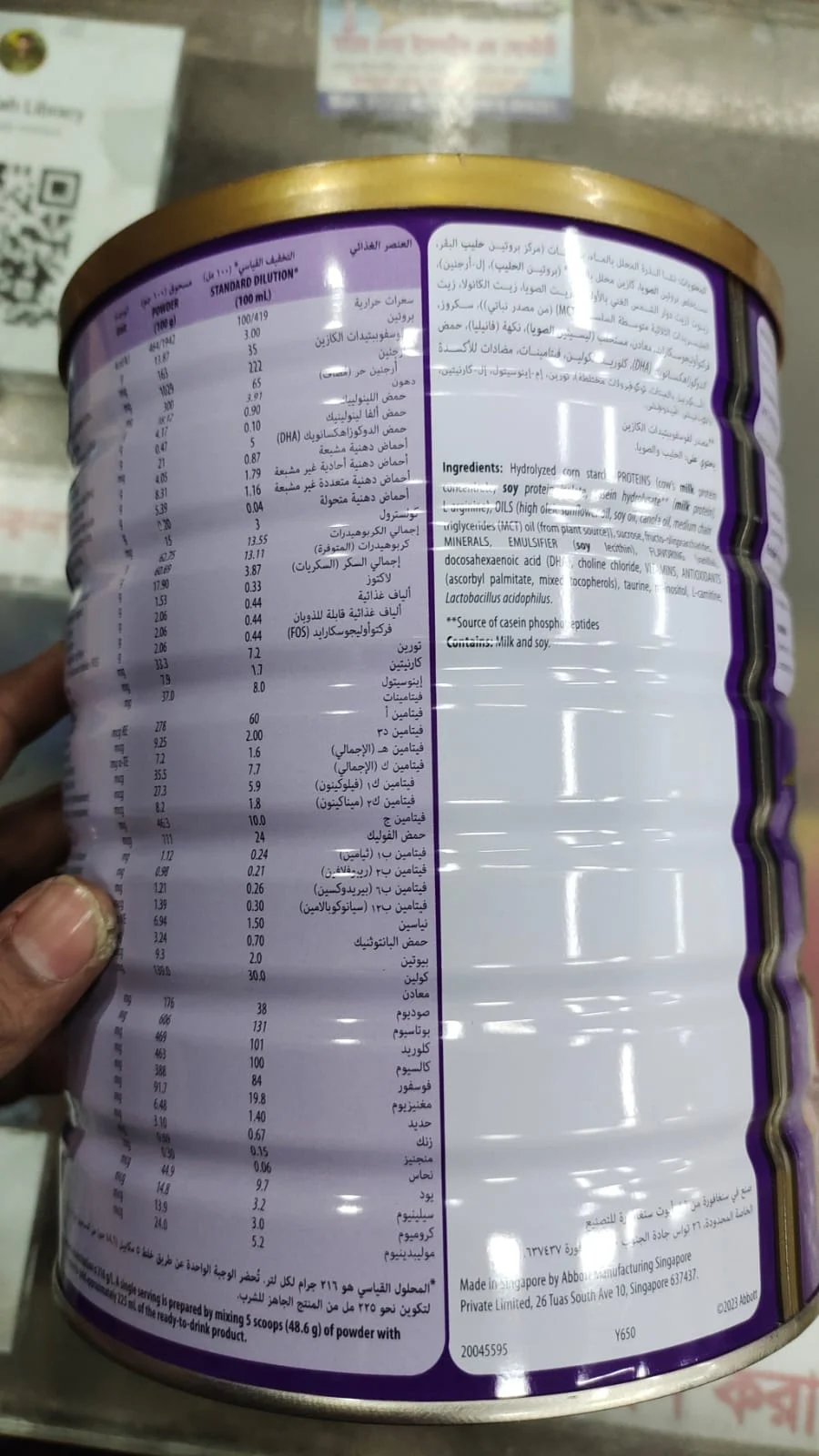 Pediasure Complete Vanilla Baby Milk Powder.